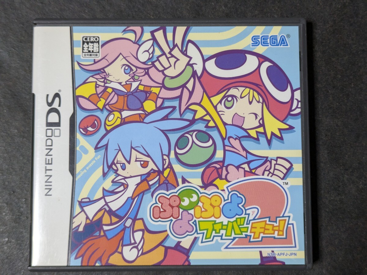 【DS】ぷよぷよフィーバー2【チュー！】
