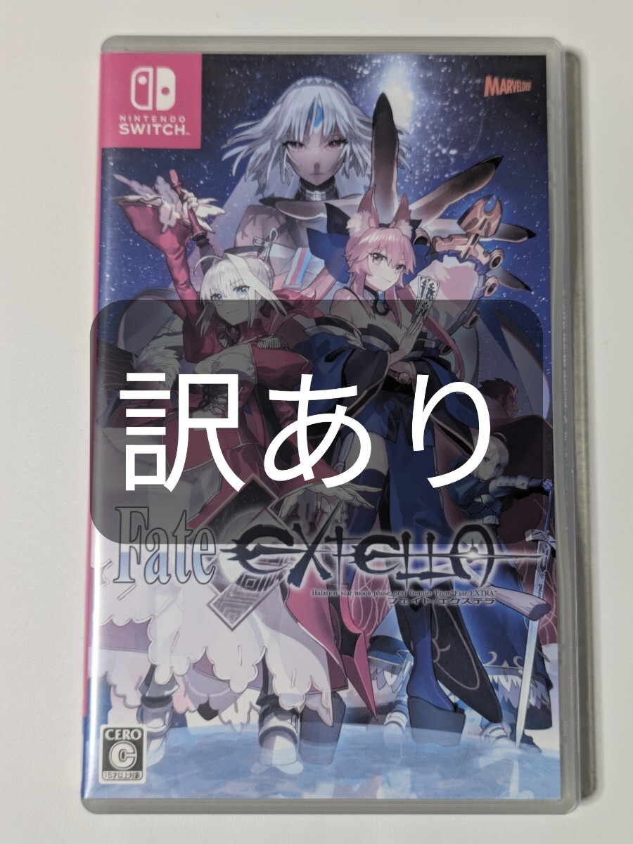 Fate/EXTELLA [通常版］訳あり