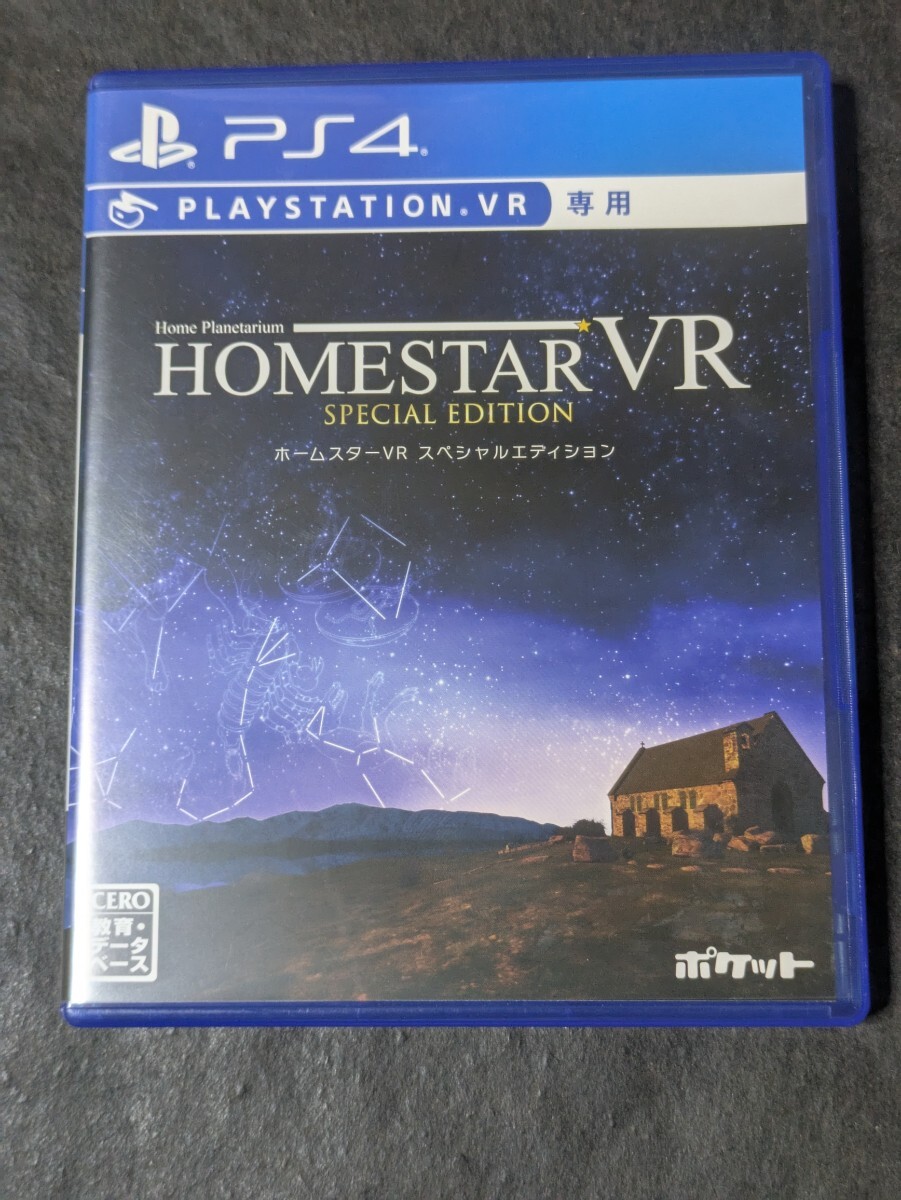 【PS4】 ホームスターVR SPECIAL EDITION