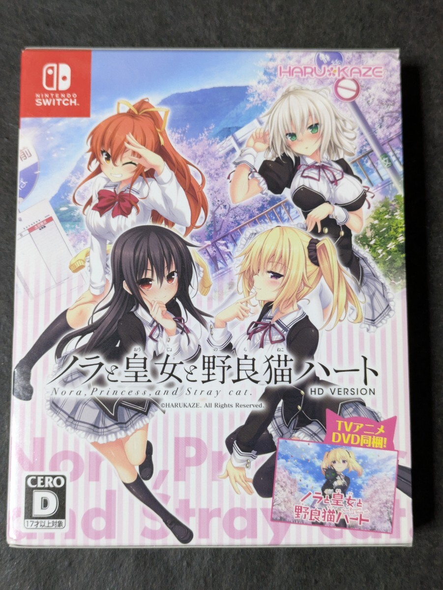 【Switch】 ノラと皇女と野良猫ハート HD [通常版]