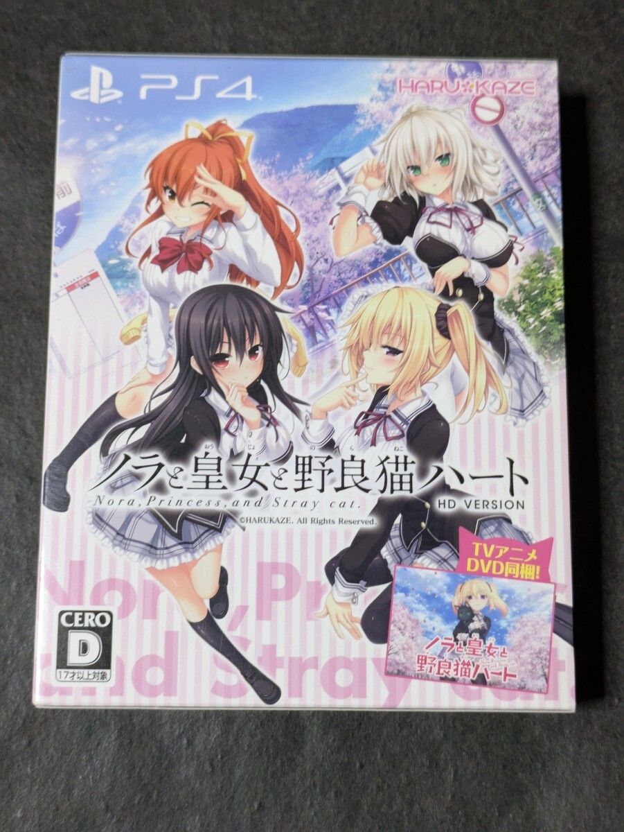 【PS4】 ノラと皇女と野良猫ハート HD [通常版]