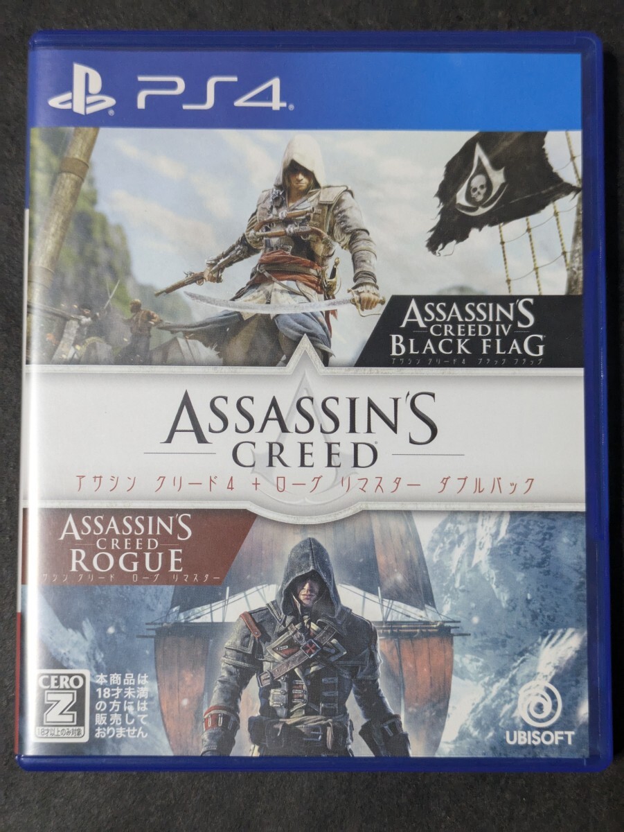 【PS4】 アサシンクリード4＋ローグリマスター ダブルパック