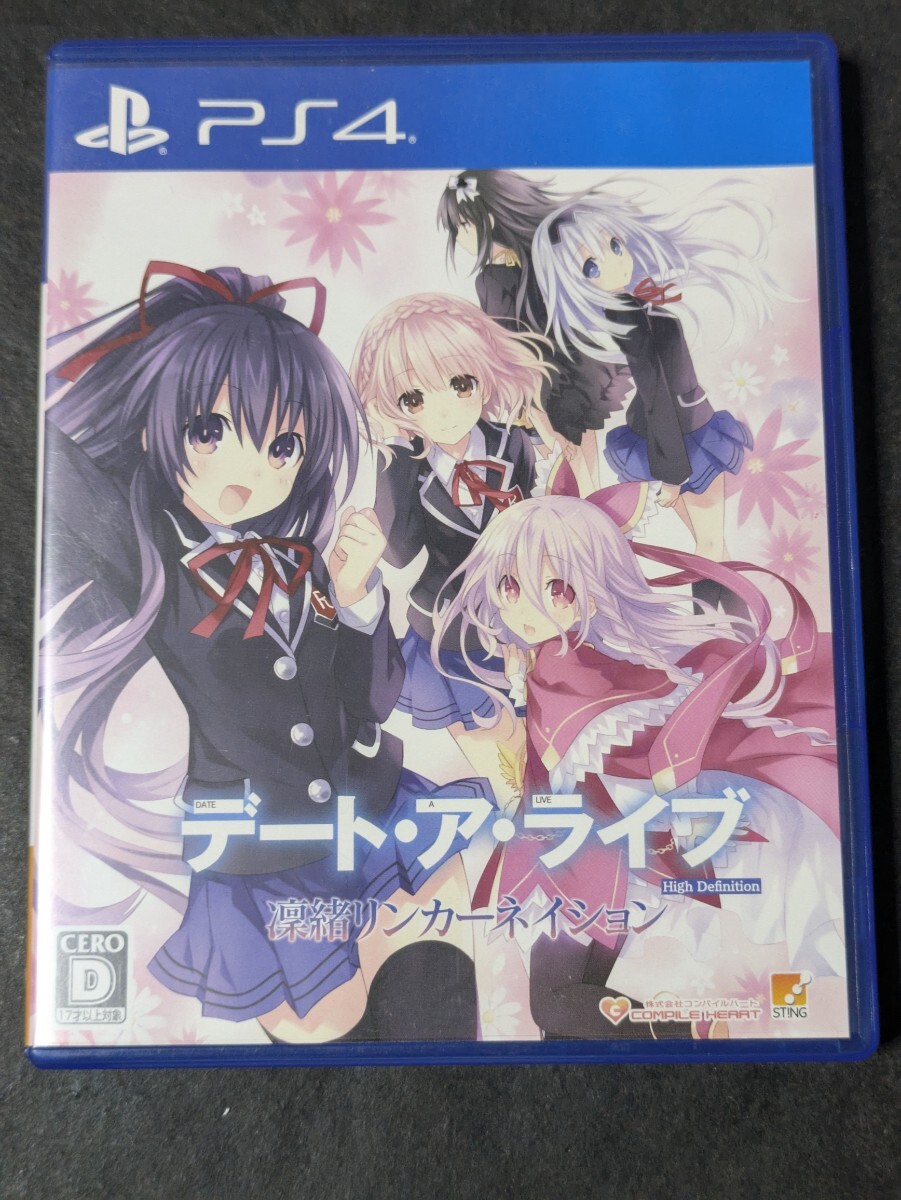 【PS4】 デート・ア・ライブ 凜緒リンカーネイション HD [限定版]