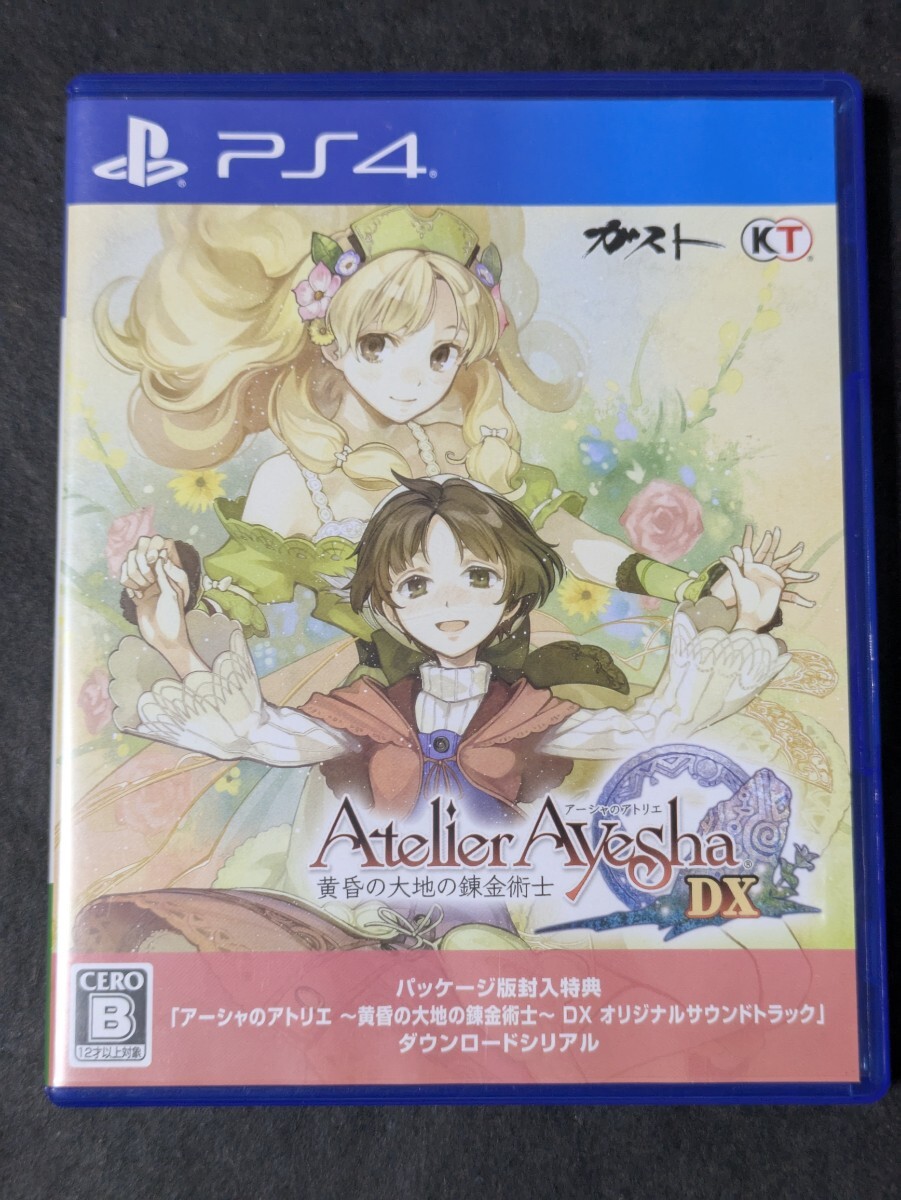 【PS4】 アーシャのアトリエ ～黄昏の大地の錬金術士～ DX [通常版]