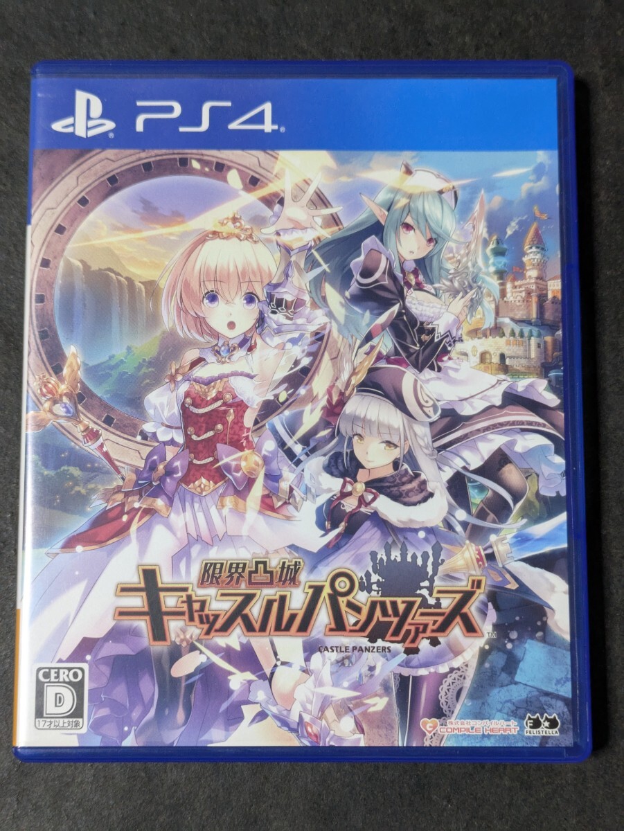 【PS4】 限界凸城 キャッスルパンツァーズ [通常版］