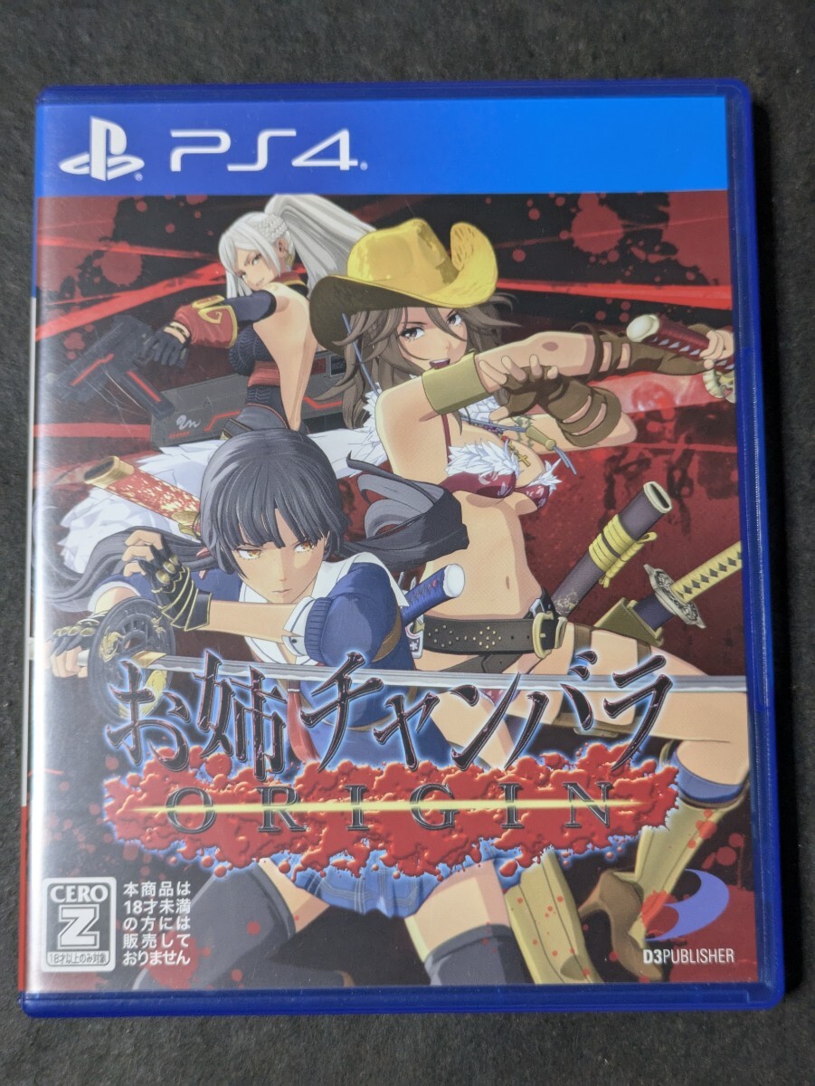 【PS4】 お姉チャンバラORIGIN