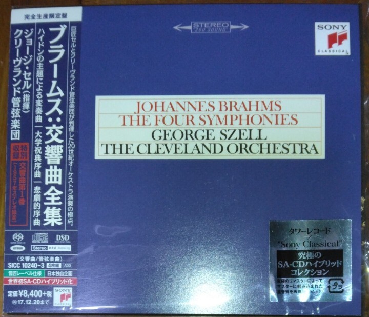 SACDハイブリッド ジョージ・セル 、クリーヴランド管弦楽団ブラームス:交響曲全集