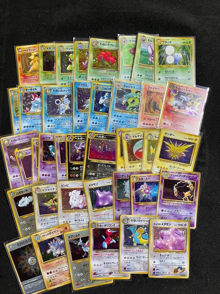 ポケモンカード 旧裏面 約40枚 ほぼ美品 キラカード まとめ売り 旧裏 Pokemon Card(まとめ 売り)|売買されたオークション情報、Yahoo!オークション(旧ヤフオク!) の商品情報をアーカイブ公開 - オークファン(aucfan.com) ポケモンカード 旧裏面 約40枚 ほぼ美品 キラカード まとめ売り 旧裏 Pokemon Card(まとめ 売り)|売買されたオークション情報、Yahoo!オークション(旧ヤフオク!) の商品情報をアーカイブ公開 - オークファン(aucfan.com)