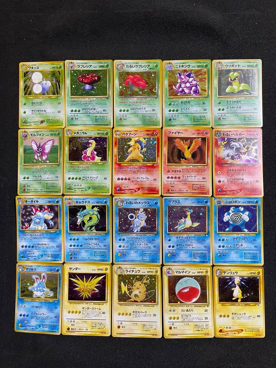 ポケモンカード 旧裏面 約40枚 ほぼ美品 キラカード まとめ売り 旧裏 Pokemon Card(まとめ 売り)|売買されたオークション情報、Yahoo!オークション(旧ヤフオク!) の商品情報をアーカイブ公開 - オークファン(aucfan.com) ポケモンカード 旧裏面 約40枚 ほぼ美品 キラカード まとめ売り 旧裏 Pokemon Card(まとめ 売り)|売買されたオークション情報、Yahoo!オークション(旧ヤフオク!) の商品情報をアーカイブ公開 - オークファン(aucfan.com)