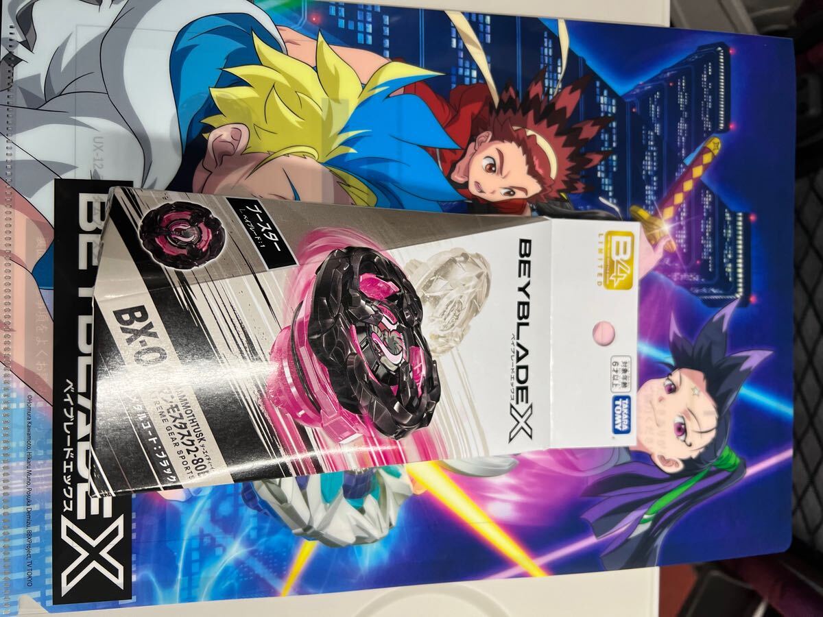未開封】マンモスタスク2-80E/BX-00/ベイブレードX(ベイブレード 未開封】マンモスタスク2-80E/BX-00/ベイブレードX(ベイブレード