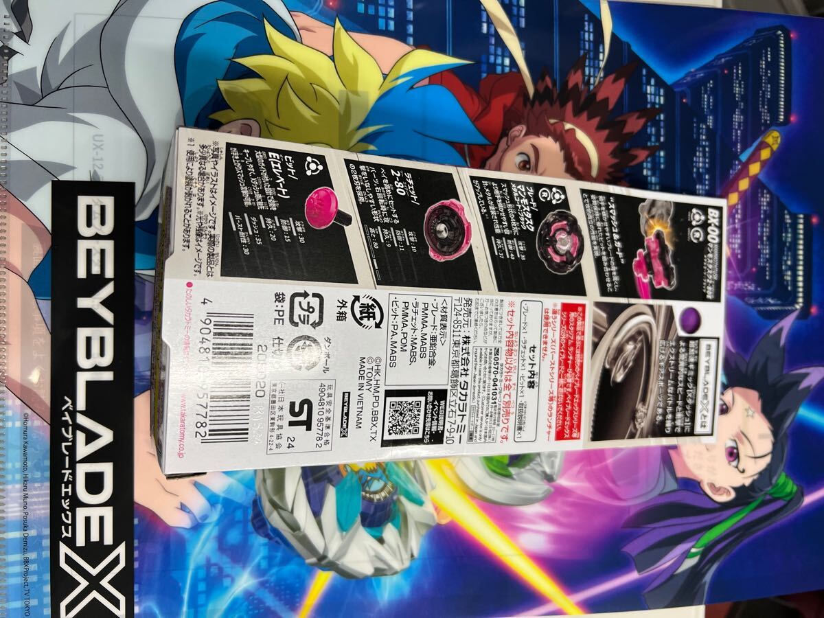 未開封】マンモスタスク2-80E/BX-00/ベイブレードX(ベイブレード 未開封】マンモスタスク2-80E/BX-00/ベイブレードX(ベイブレード