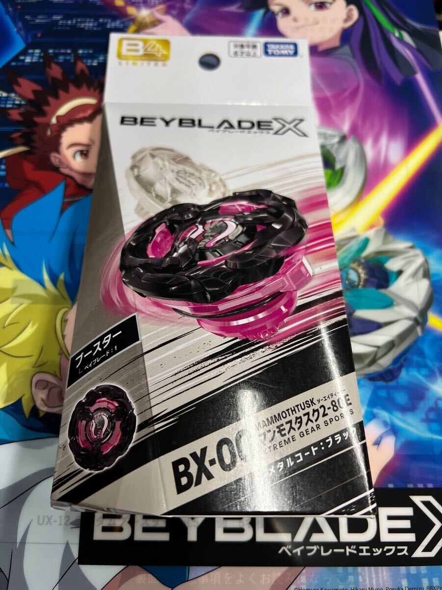 未開封!】マンモスタスク2-80E/ベイブレードX/BEYBLADE BX-00 未開封!】マンモスタスク2-80E/ベイブレードX/BEYBLADE BX-00