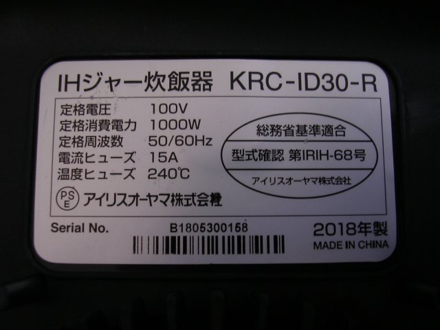 #KRC-ID30-R Iris o-yamaIH кухонная посуда 2018 год производства рабочий товар (. доказательство фотография представление ).. часть нет. JUNK обращение 