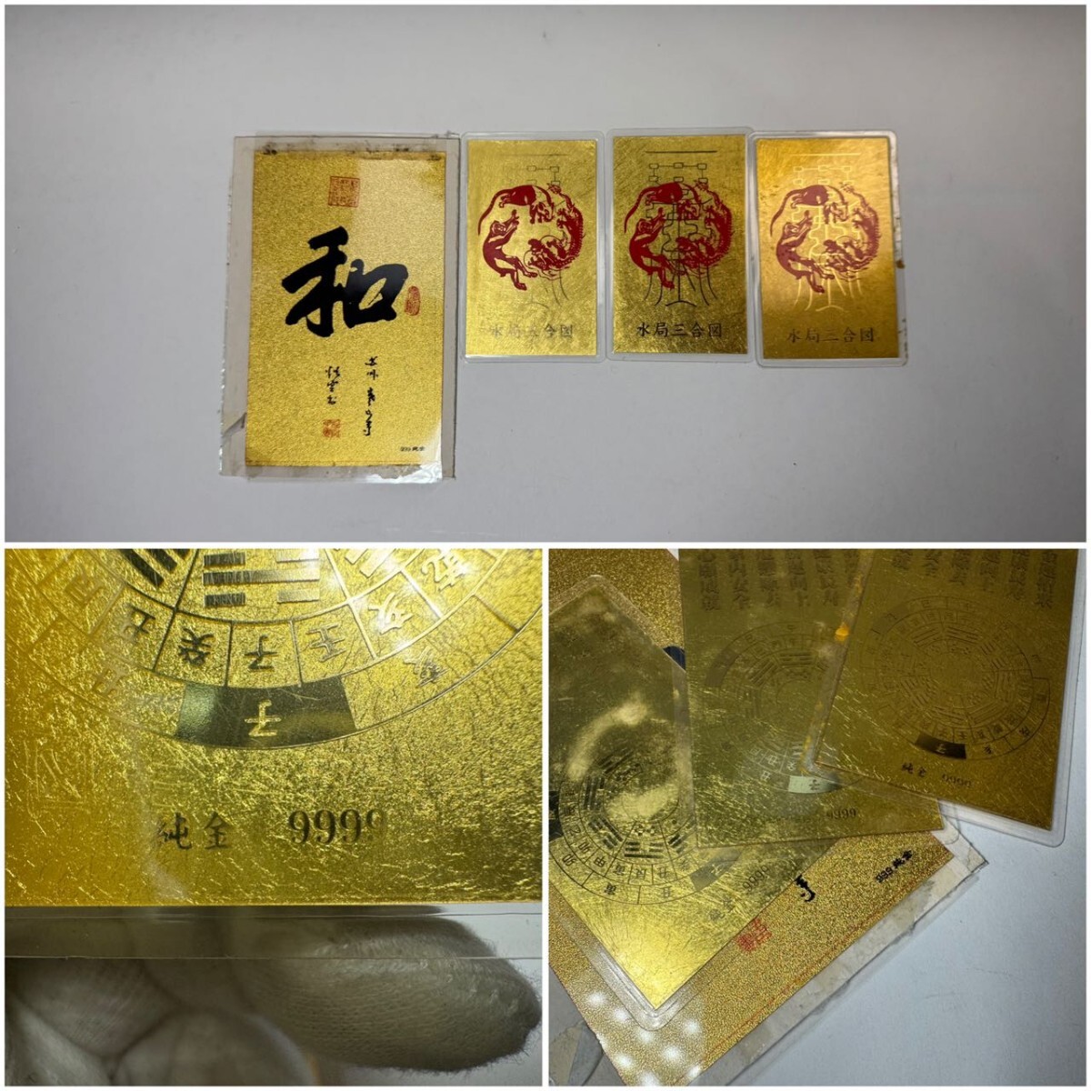 Yahoo!オークション - AS470 純金カード 純金9999 金局三合図 Yahoo!オークション - AS470 純金カード 純金9999 金局三合図