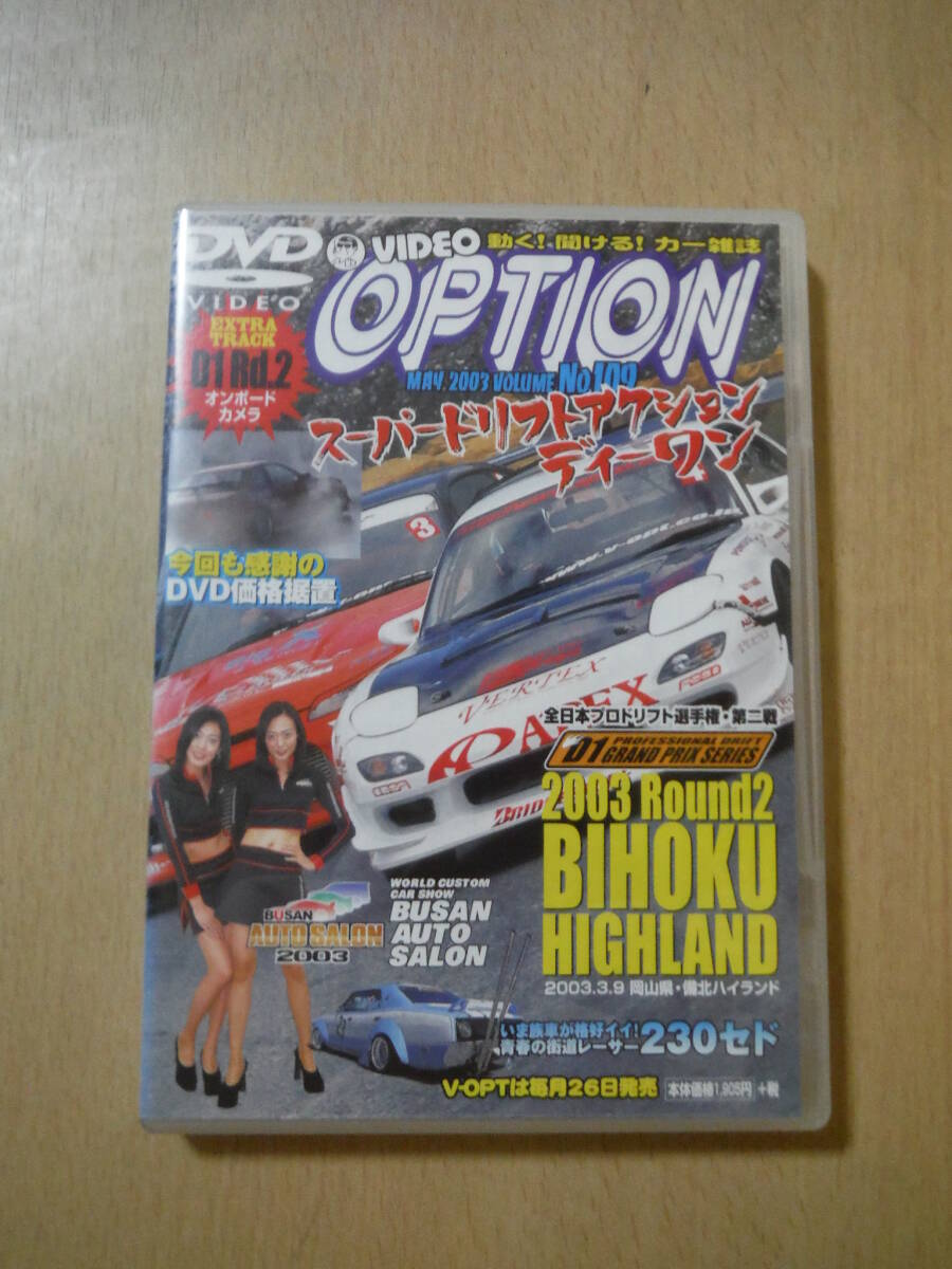 ☆D DVD VIDEO OPTION ビデオオプション Vol.109 SUPER VIDEO ☆D DVD VIDEO OPTION ビデオオプション Vol.109 SUPER VIDEO