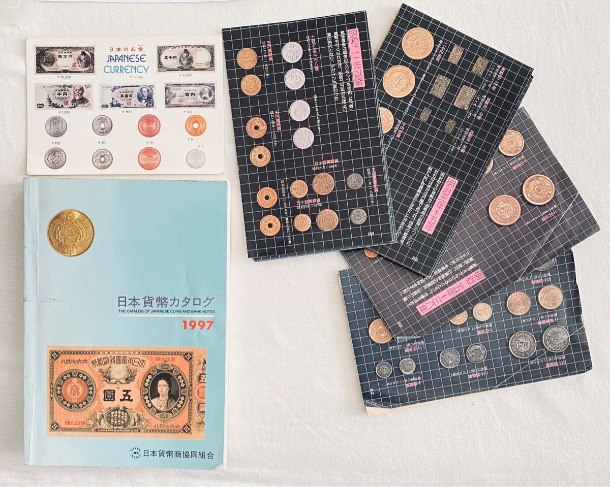 【希少品】日本 貨幣カタログ・カード・コイン百話 3点セット(詳細説明欄参照)