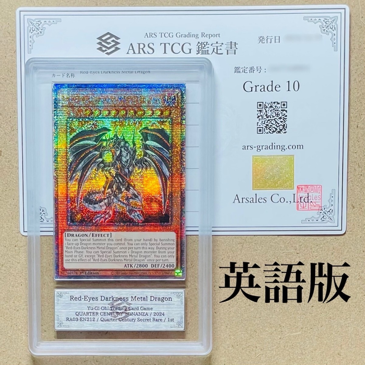 Yahoo!オークション - 【ARS鑑定10】世界に1枚 レッドアイズ