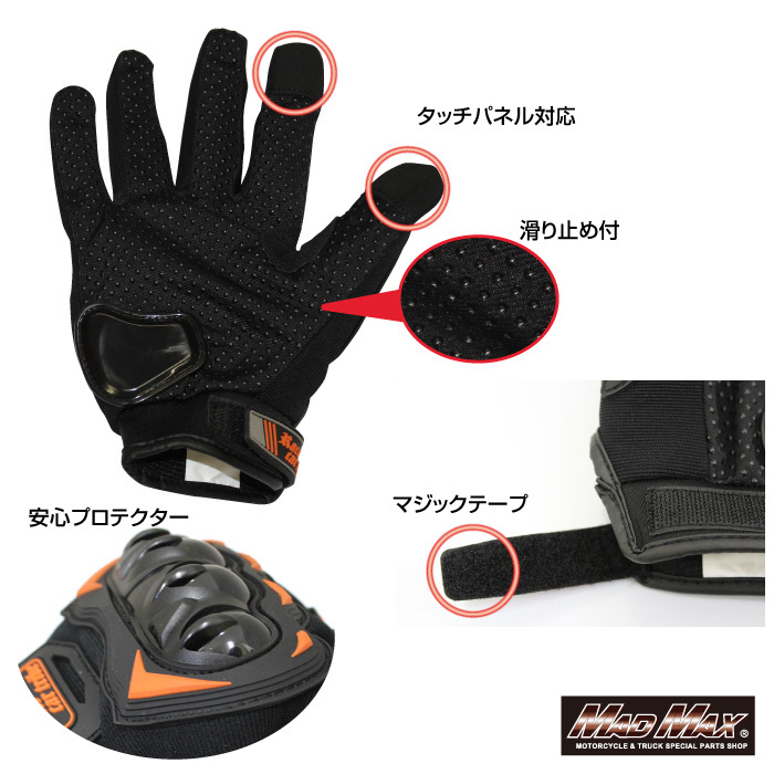 MADMAX バイク用 ライディンググローブ スマホ対応 滑り止め 手袋 レッド Lサイズ (MM50-G02L-RD) マッドマックス