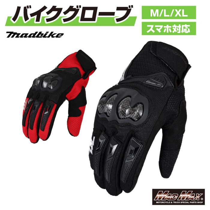 MADMAX バイク用 ライディンググローブ スマートフォン対応 MAD66 ブラック Mサイズ (MM50-MAD66M-B) マッドマックス