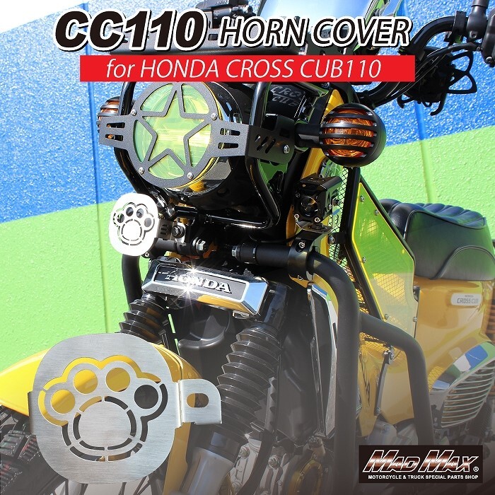 MADMAX Mr Quick製 ステンレス製 ホンダ クロスカブ50(AA06) ホーンカバー (MR19-CC26-01) マッドマックス