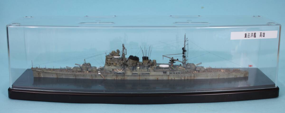 1/700 日本海軍重巡洋艦　高雄　完成品