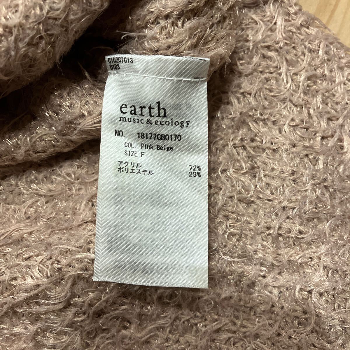 earth music&ecology アースミュージックアンドエコロジー ニット セーター シャギーニット ピンク ピンクベージュ フリーサイズ