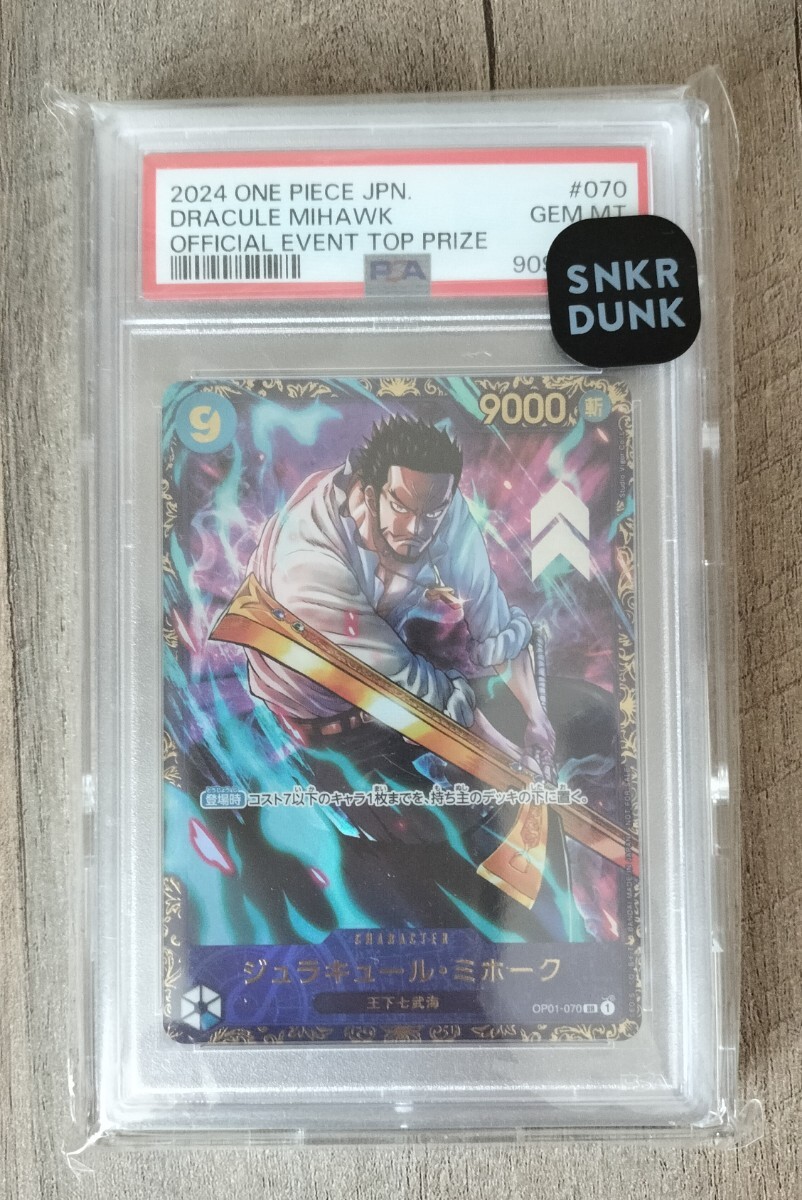 PSA10 ワンピースカード フラッグシップ プロモ ミホーク JAPAN PSA10 ワンピースカード フラッグシップ プロモ ミホーク JAPAN
