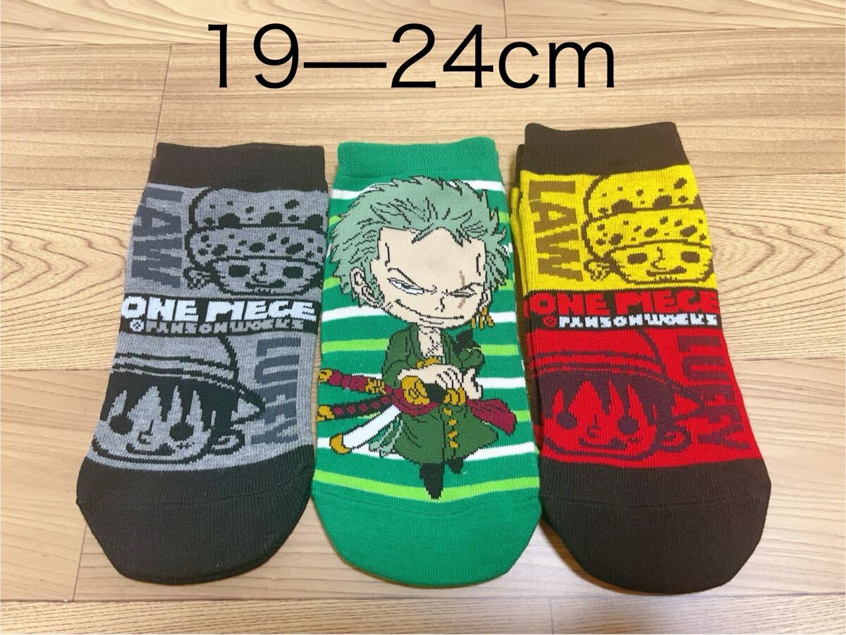 ワンピース　子供　キッズ　ソックス　靴下　3足セット　19-24cm