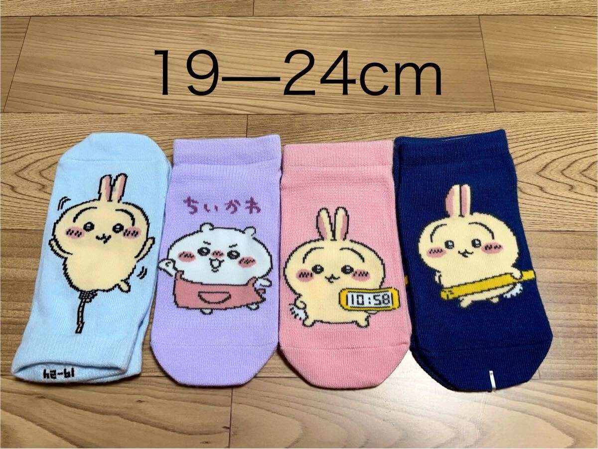 大人気商品♪ちいかわ　キッズ　子供　靴下　19-24cm 4足セット