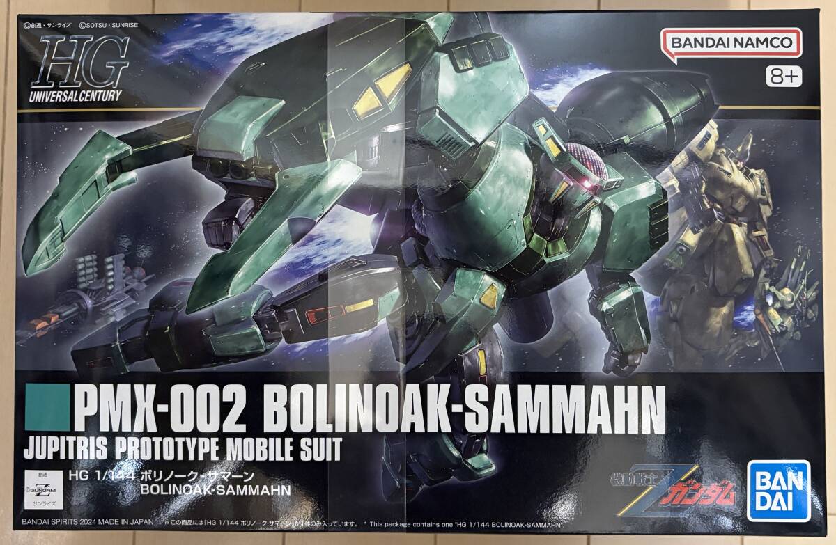 HG 1/144 ボリノークサマーン プラモデル [BANDAI SPIRITS]