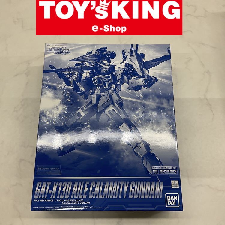 【LGP】FULL MECHANICS 1/100 エールカラミティガンダム/100