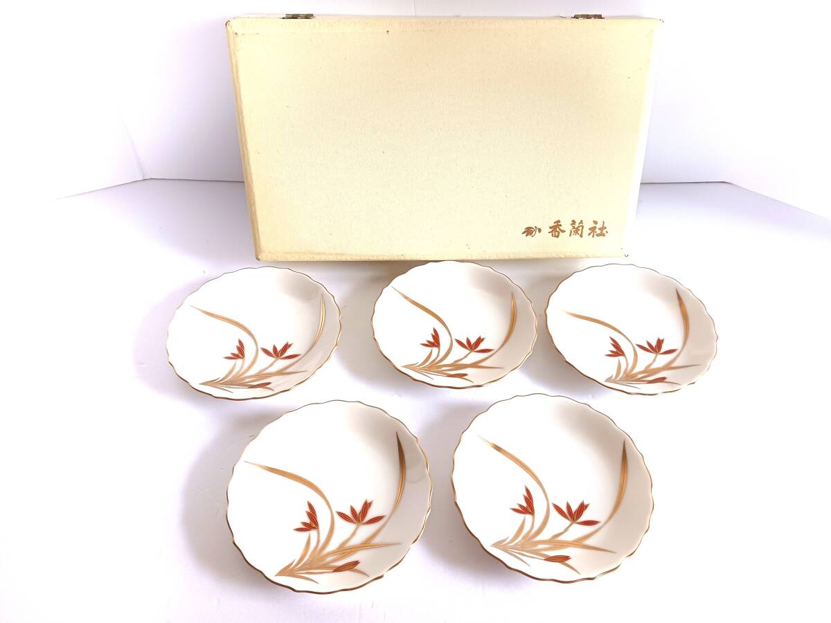 ◆◇R788) 【未使用品】 香蘭社 5客セット 小皿 和食器 銘々皿 金彩縁 花柄 箱付き◇◆