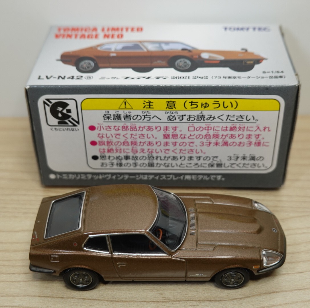 トミカ リミテッド ヴィンテージネオ 【日産フェアレディ 260ZE トミカ リミテッド ヴィンテージネオ 【日産フェアレディ 260ZE
