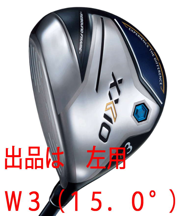 新品□左□ダンロップ□2021.12□ゼクシオ12□W3□15.0□MP1200 新品□左□ダンロップ□2021.12□ゼクシオ12□W3□15.0□MP1200