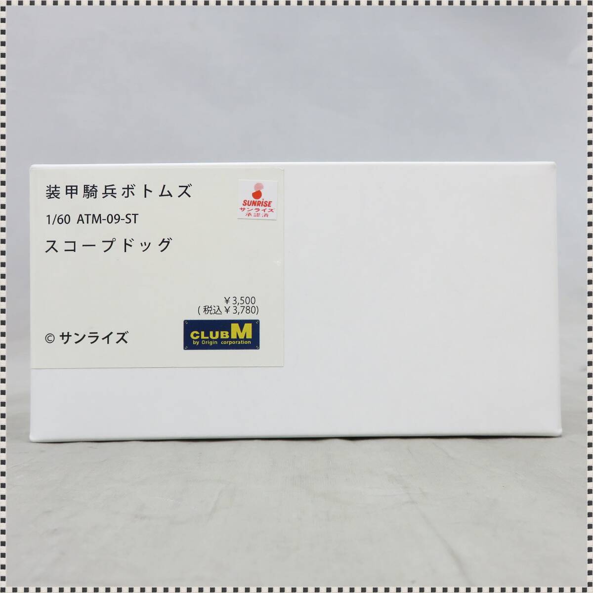 【 未組立 】 1/60 スコープドッグ ATM-09-ST レジンキット 装甲騎兵ボトムズ CLUB M オリジン 120405