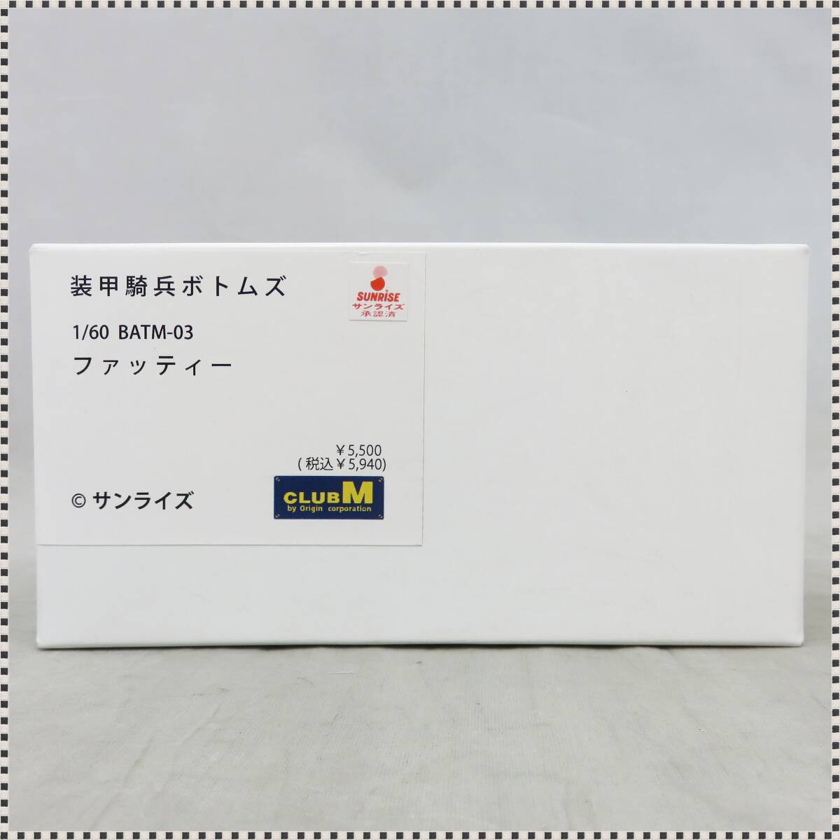 【 未組立 】 1/60 ファッティー BATM-03 レジンキット 装甲騎兵ボトムズ CLUB M オリジン 120406