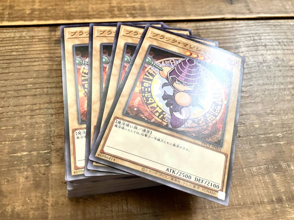 送料一件分で同梱可】遊戯王 ブラック・マジシャン パワプロ 送料一件分で同梱可】遊戯王 ブラック・マジシャン パワプロ