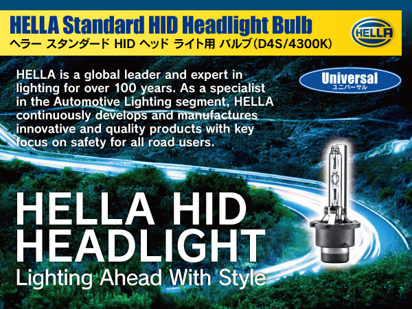 トヨタ マークX GRX12#系 H16.11-H18.09 D4S裝著車 HELLA HID D4S 35W 4300ケルビン 3600ルーメン 純正交換用バルブ 1個入り