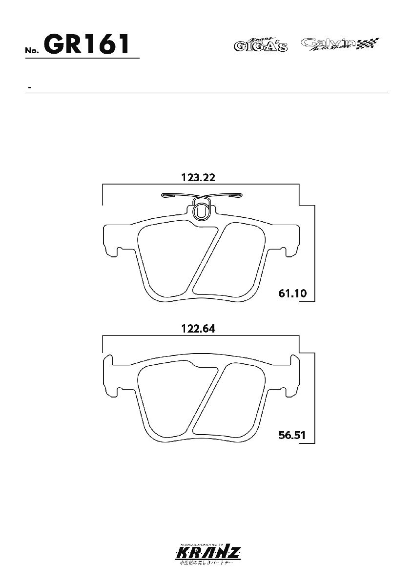 AUDI TTS 8S FV 汚さない ブレーキパット リア 左右セット クランツ・ジガ GR161_画像5