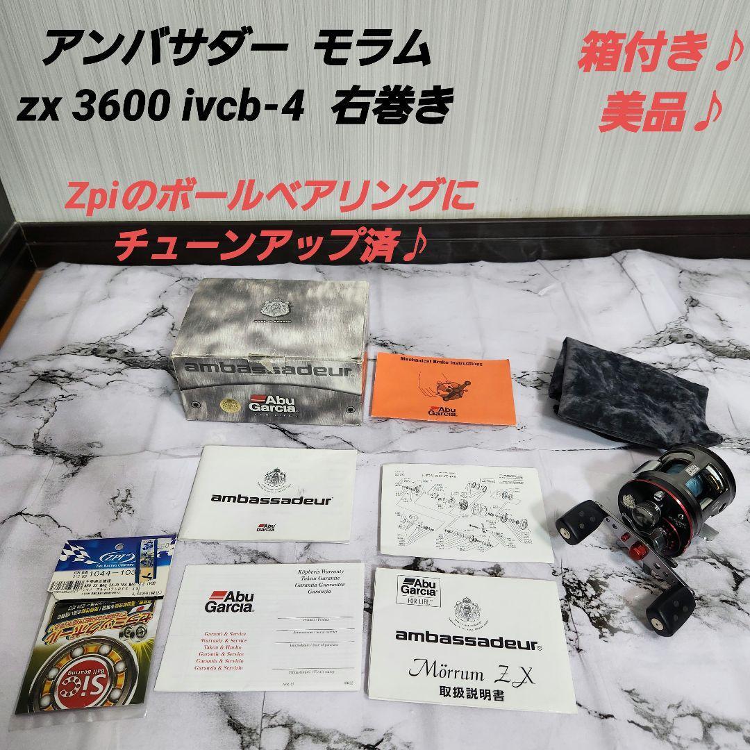 Yahoo!オークション - アンバサダー モラム zx 3600 ivcb-4 右巻 Yahoo!オークション - アンバサダー モラム zx 3600 ivcb-4 右巻