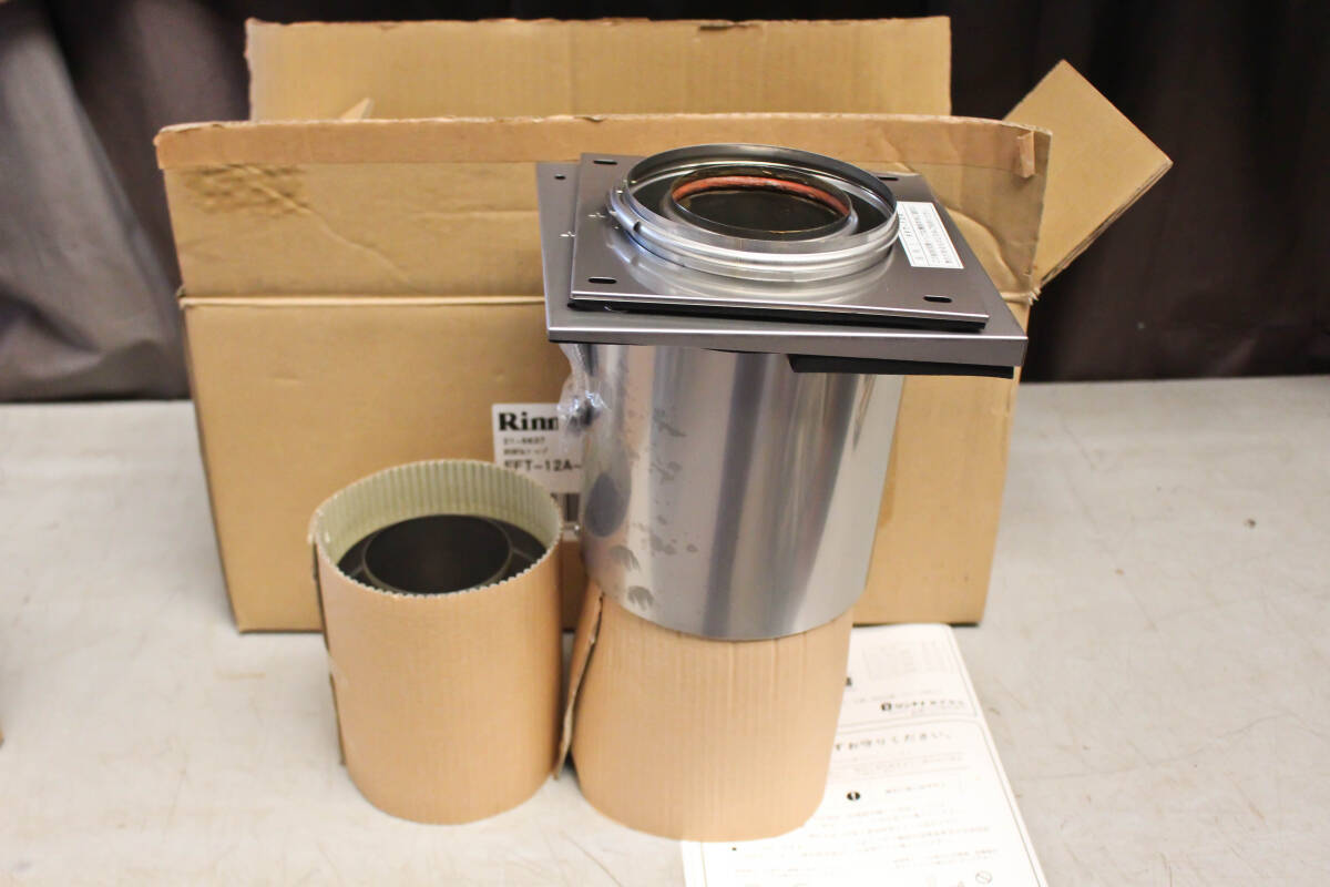 未使用 rinnai/リンナイ 重管薄型給排気トップFFT-12A-300 L=200 未使用 rinnai/リンナイ 重管薄型給排気トップFFT-12A-300 L=200