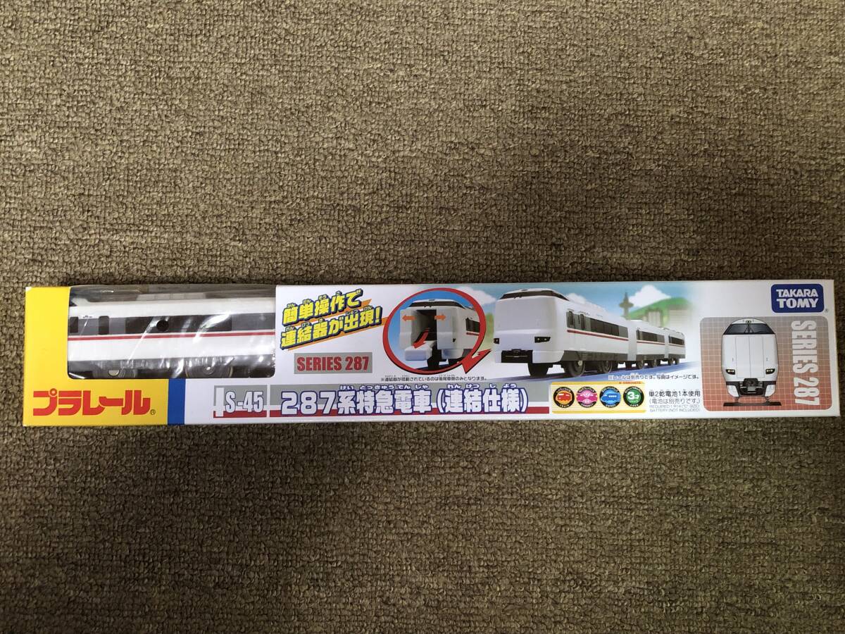 プラレール　S-45 287系　特急電車　連結仕様　未使用　廃盤　レア