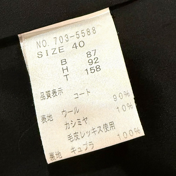 #wnc ギンザマギー 銀座マギー コート 40 グレー系 フリル レース レッキスファー ロング カシミヤ混 レディース [922391]