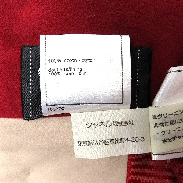 #wxc シャネル CHANEL ワンピース ジャンパースカート 42 赤系 ベージュ ココボタン スエード調(diào) レディース [907786]