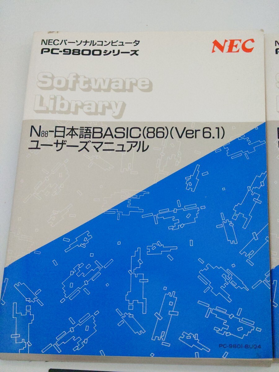 PC-9800シリーズ N88-日本語BASIC(86)(Ver6.1) ユーザーズ