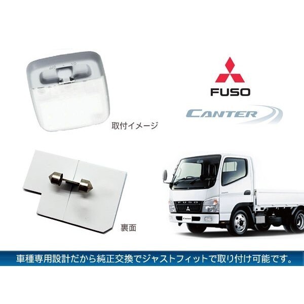  Mitsubishi Fuso грузовик generation Canter SA/DX свет в салоне 24V для 14LED салон детали 