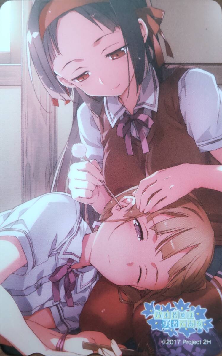 【未使用】 乃木若葉は勇者である テレホンカード② 電撃G'sコミック&G's Magazine 2017年9月號 特典 ゆゆゆ 結城友奈は勇者である