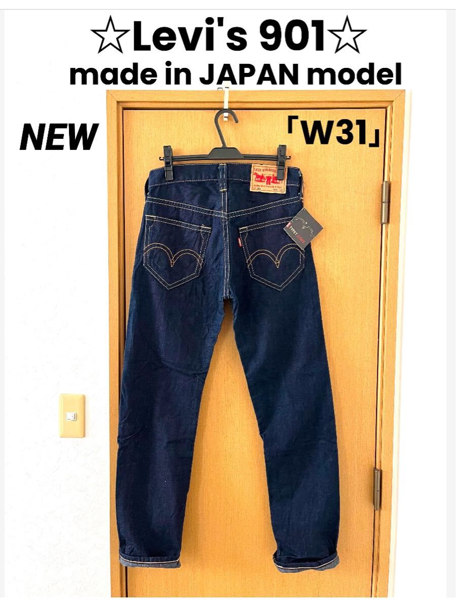 激レア掘り出し物 新品 2003年販売【Levi's 901】新品リーバイス 激レア掘り出し物 新品 2003年販売【Levi's 901】新品リーバイス