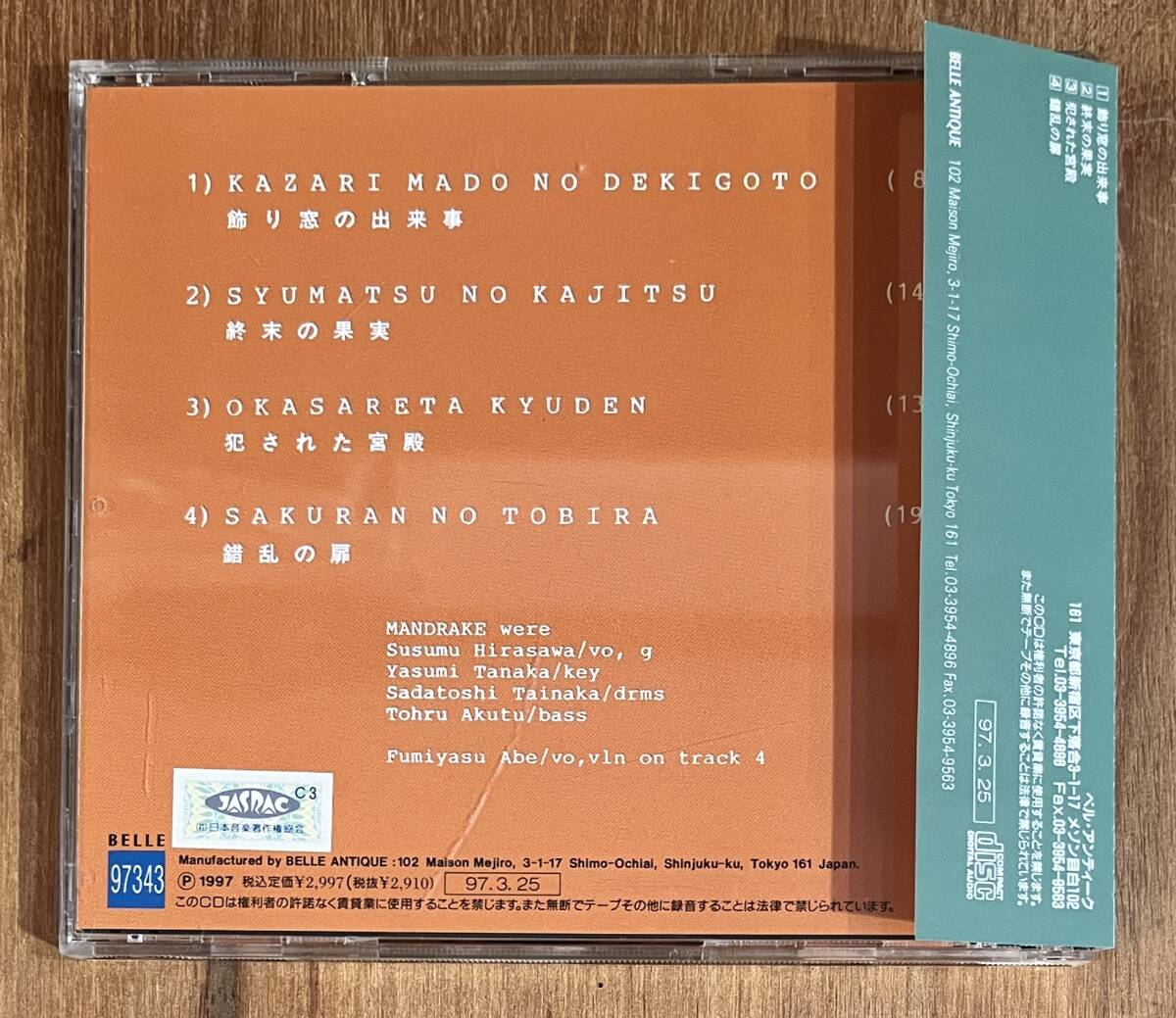 Yahoo!オークション - 希少 1997年発売 帯付 CD Mandrake