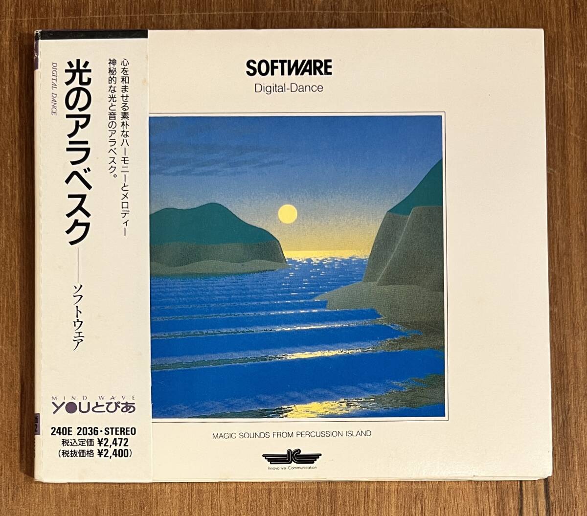 希少!■国内盤 帯付 CD■ソフトウェア Software / 光のアラベスク Digital-Dance 240E 2036 80's ジャーマンNW アンビエント Klaus Schulze